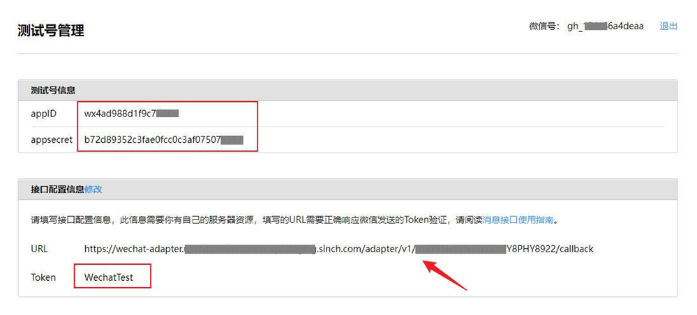 wechat config.png wechat config.png