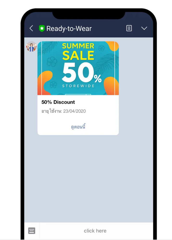 Coupon message