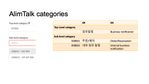 KakaoTalk - AlimTalk categories-pages-pages-8.jpg