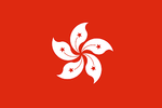 Hong Kong Flag.png